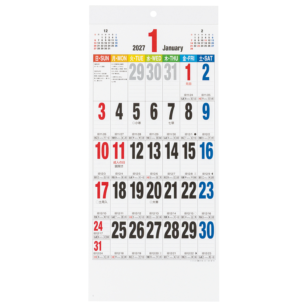 Japoniškas sieninis kalendorius 2027 „Mothly Calendar“, siauras ir ilgas formatas COC-CLH-HLC-27