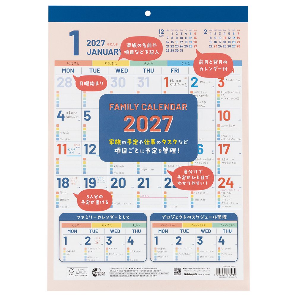 Japoniškas sieninis kalendorius šeimos planams 2027 "Family Calendar" A3, COC-CLH-A3F-27